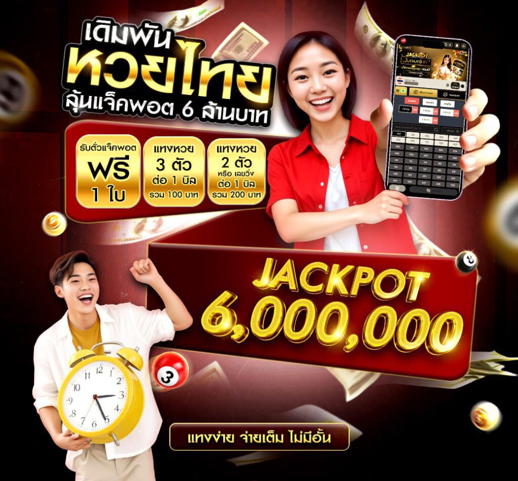 จ่ายเต็ม e x